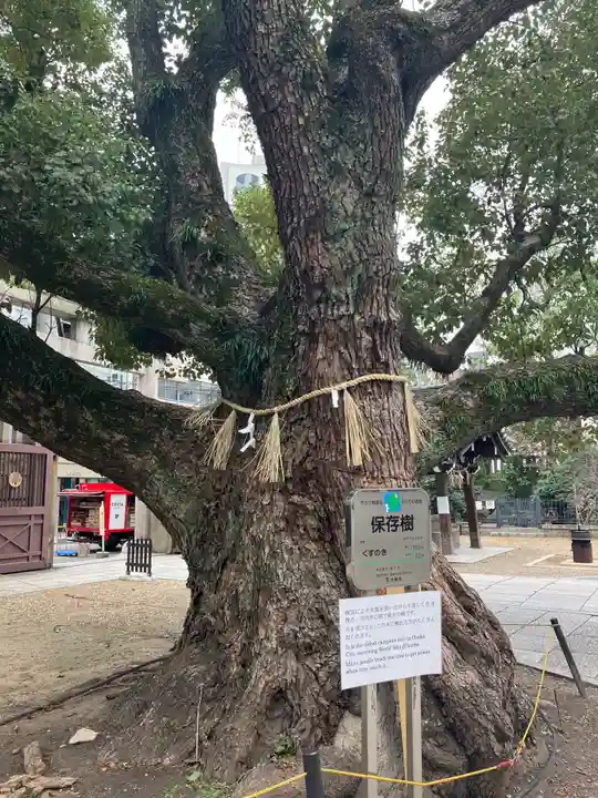 難波神社(大阪府)