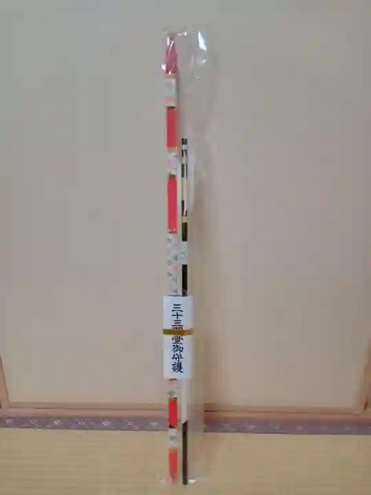 蓮華王院(三十三間堂)(京都府)