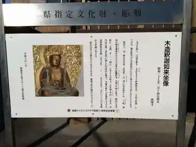 南陽寺(三重県)