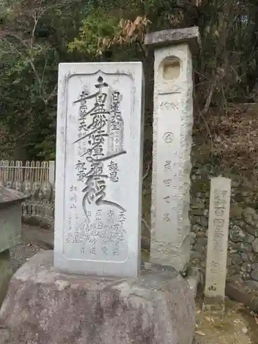 松ヶ崎大黒天 妙圓寺（妙円寺）(京都府)