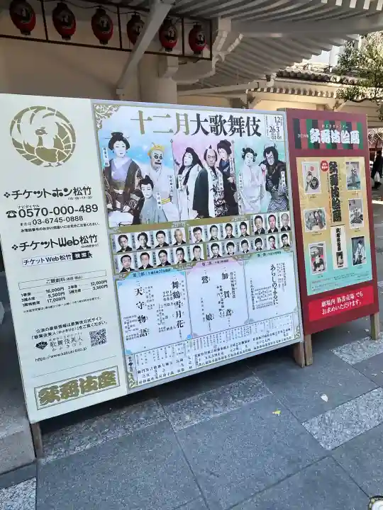 歌舞伎稲荷神社(東京都)