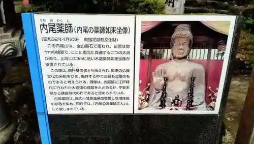 相円寺の歴史