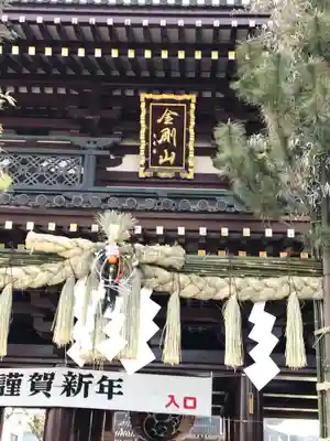 川崎大師（平間寺）(神奈川県)