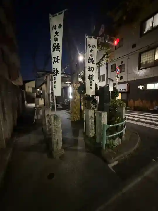 榎大六天神の{uncategorized: "未分類", other: "その他", undefined: "問題あり", building: "その他建物", grave: "お墓", sacred_gate: "鳥居", guardian: "狛犬", statue: "像", buddha: "仏像", history: "歴史", nature: "自然", garden: "庭園", animal: "動物", pagoda: "塔", temizu: "手水舎", mountain_gate: "山門・神門", sanctuary: "本殿・本堂", subordinate: "末社・摂社", art: "芸術", scenery: "景色", jizo: "地蔵", ema: "絵馬", goshuin: "御朱印", omikuji: "おみくじ", items: "授与品その他", amulet: "お守り", goshuincho: "御朱印帳", eats: "食事", festival: "お祭り", votive_dance: "神楽", shichigosan: "七五三参", wedding: "結婚式", experience: "体験その他", initially: "初詣", around: "周辺", anti_infection: "感染症対策"}