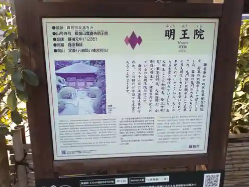 明王院(神奈川県)