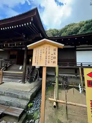 宇治上神社の歴史