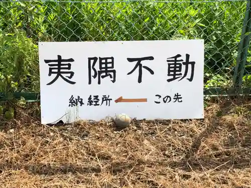 宝勝院のその他建物