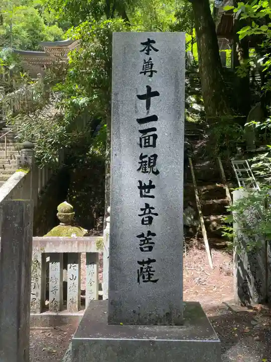 大宝寺(愛媛県)