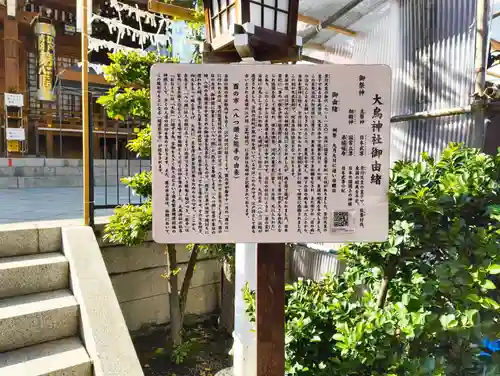 大鳥神社(東京都)