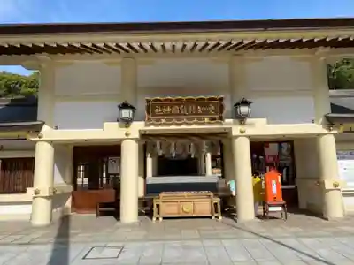 愛知縣護國神社の本殿・本堂