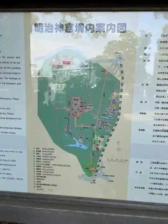 明治神宮(東京都)