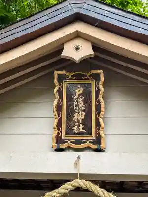 戸隠神社奥社(長野県)