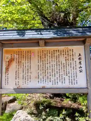 上杉神社(山形県)