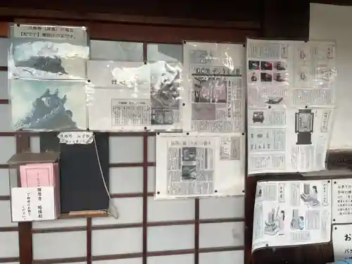 報恩寺(京都府)