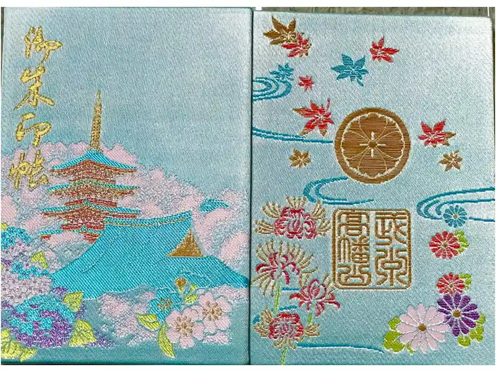 高幡不動尊　金剛寺の御朱印帳