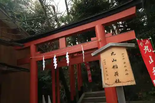 鶴岡八幡宮の鳥居