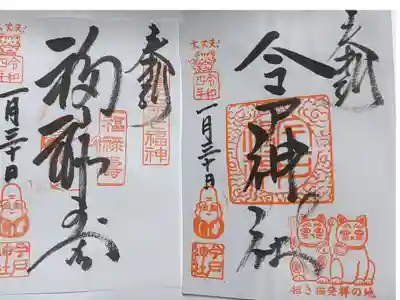 浅草七福神巡り／福禄寿