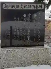 日吉神社の御朱印