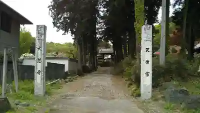 大慈寺のその他建物
