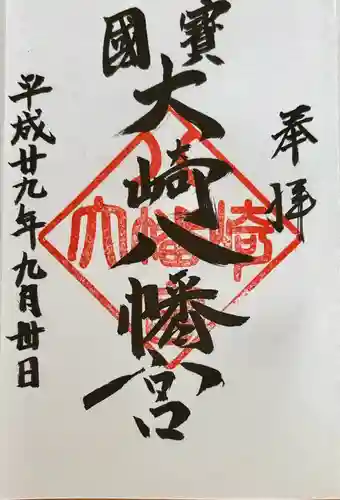 大崎八幡宮(宮城県)