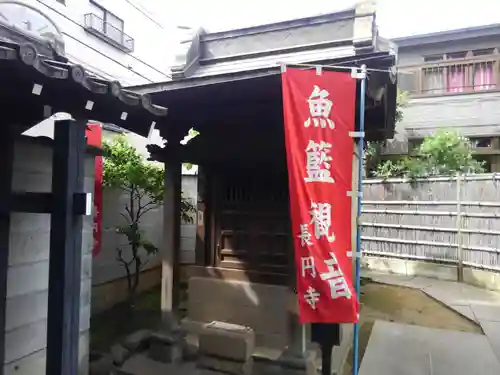 長円寺(東京都)