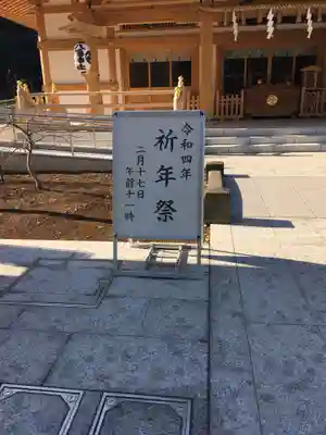 西久保八幡神社(東京都)