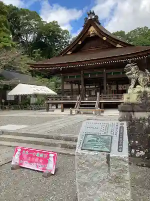 出雲大神宮のその他建物