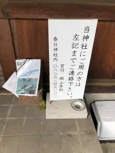 伊射奈美神社の建物その他