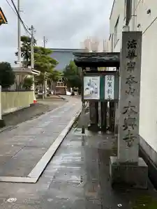 本興寺のその他建物