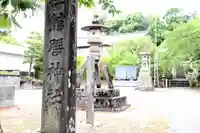 館腰神社(宮城県)