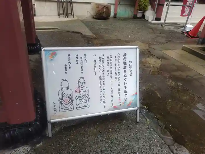 日朝堂の御朱印