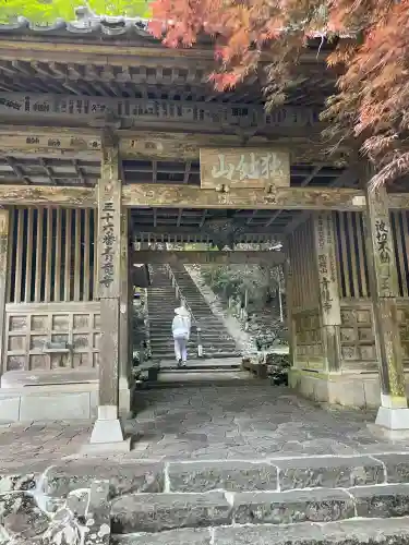 青龍寺(高知県)