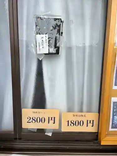 浅間神社(栃木県)