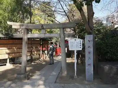 七渡神社（七渡弁天社）(東京都)