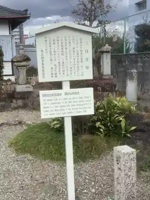 了義院(愛知県)