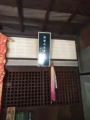 興山寺(大分県)