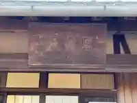 宗英寺のその他建物