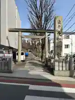 下神明天祖神社(東京都)