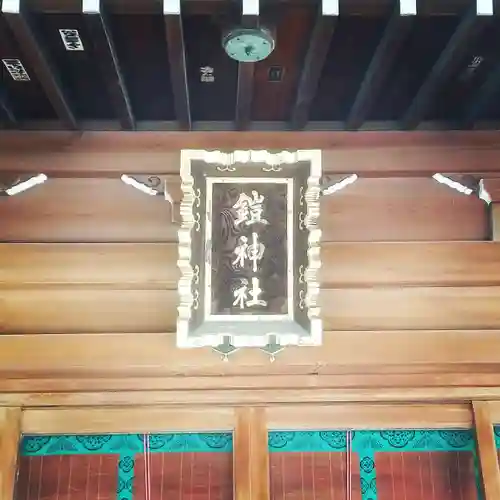 鎧神社のその他建物