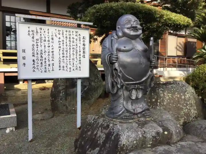 護国寺(兵庫県)