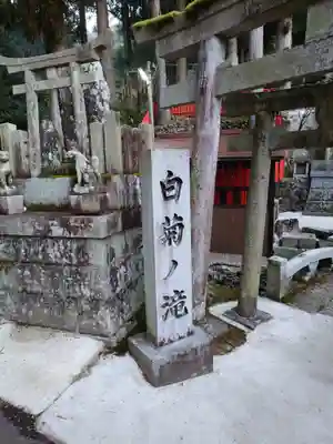 伏見稲荷大社(京都府)