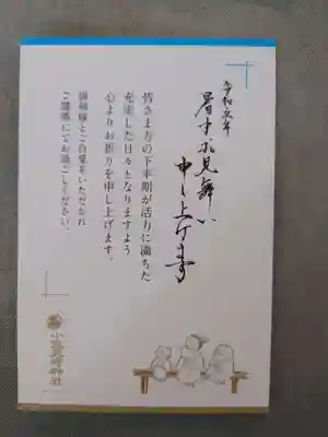 小野照崎神社(東京都)