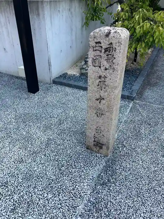 恵運寺(和歌山県)