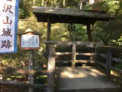 唐澤山神社のその他建物