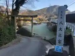 八大之宮の建物その他