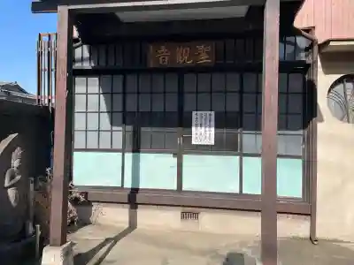 十条聖観音堂の{uncategorized: "未分類", other: "その他", undefined: "問題あり", building: "その他建物", grave: "お墓", sacred_gate: "鳥居", guardian: "狛犬", statue: "像", buddha: "仏像", history: "歴史", nature: "自然", garden: "庭園", animal: "動物", pagoda: "塔", temizu: "手水舎", mountain_gate: "山門・神門", sanctuary: "本殿・本堂", subordinate: "末社・摂社", art: "芸術", scenery: "景色", jizo: "地蔵", ema: "絵馬", goshuin: "御朱印", omikuji: "おみくじ", items: "授与品その他", amulet: "お守り", goshuincho: "御朱印帳", eats: "食事", festival: "お祭り", votive_dance: "神楽", shichigosan: "七五三参", wedding: "結婚式", experience: "体験その他", initially: "初詣", around: "周辺", anti_infection: "感染症対策"}