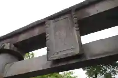 八幡神社の建物その他