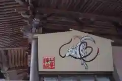 三峯神社の絵馬