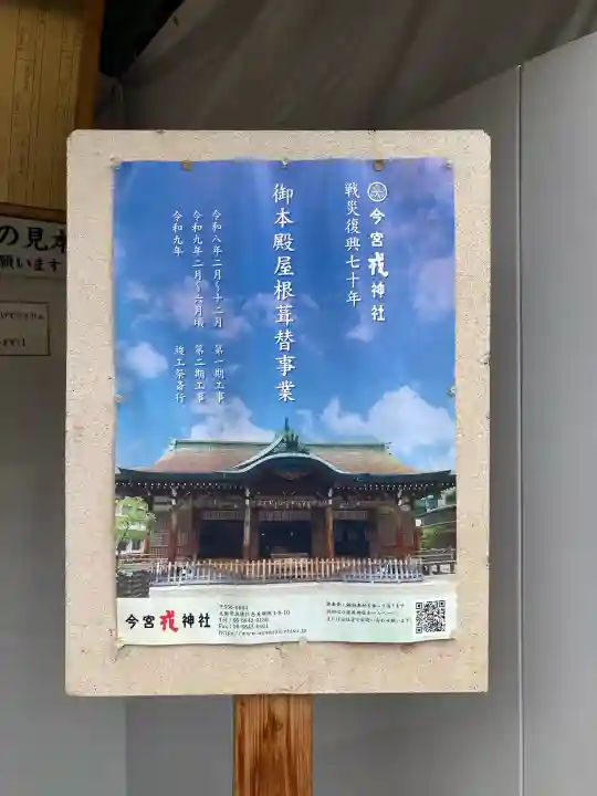 今宮戎神社(大阪府)