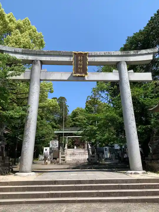 針綱神社(愛知県)